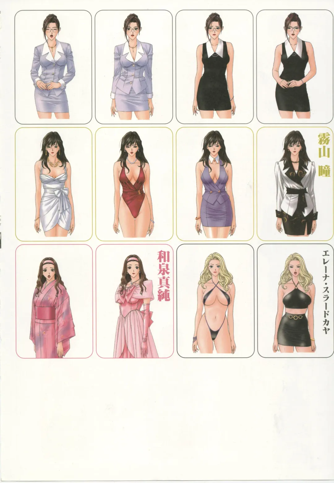 [Yagami Hiroki] G-taste 4 1/2 Fhentai - Page 76