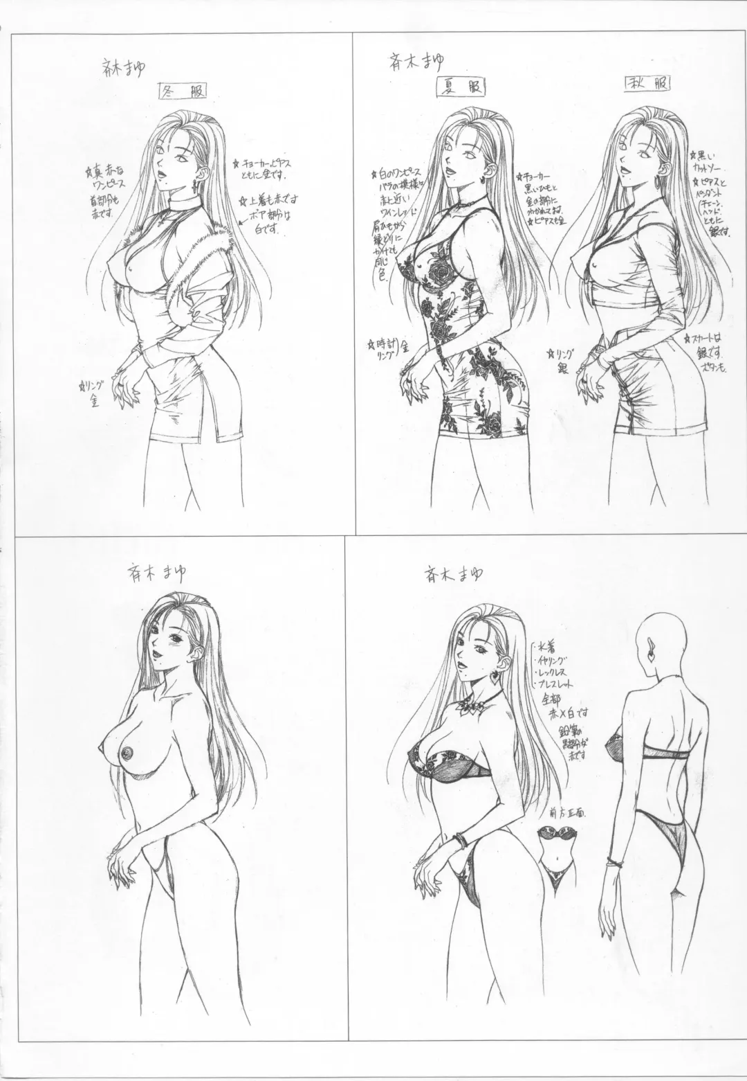 [Yagami Hiroki] G-taste 4 1/2 Fhentai - Page 84