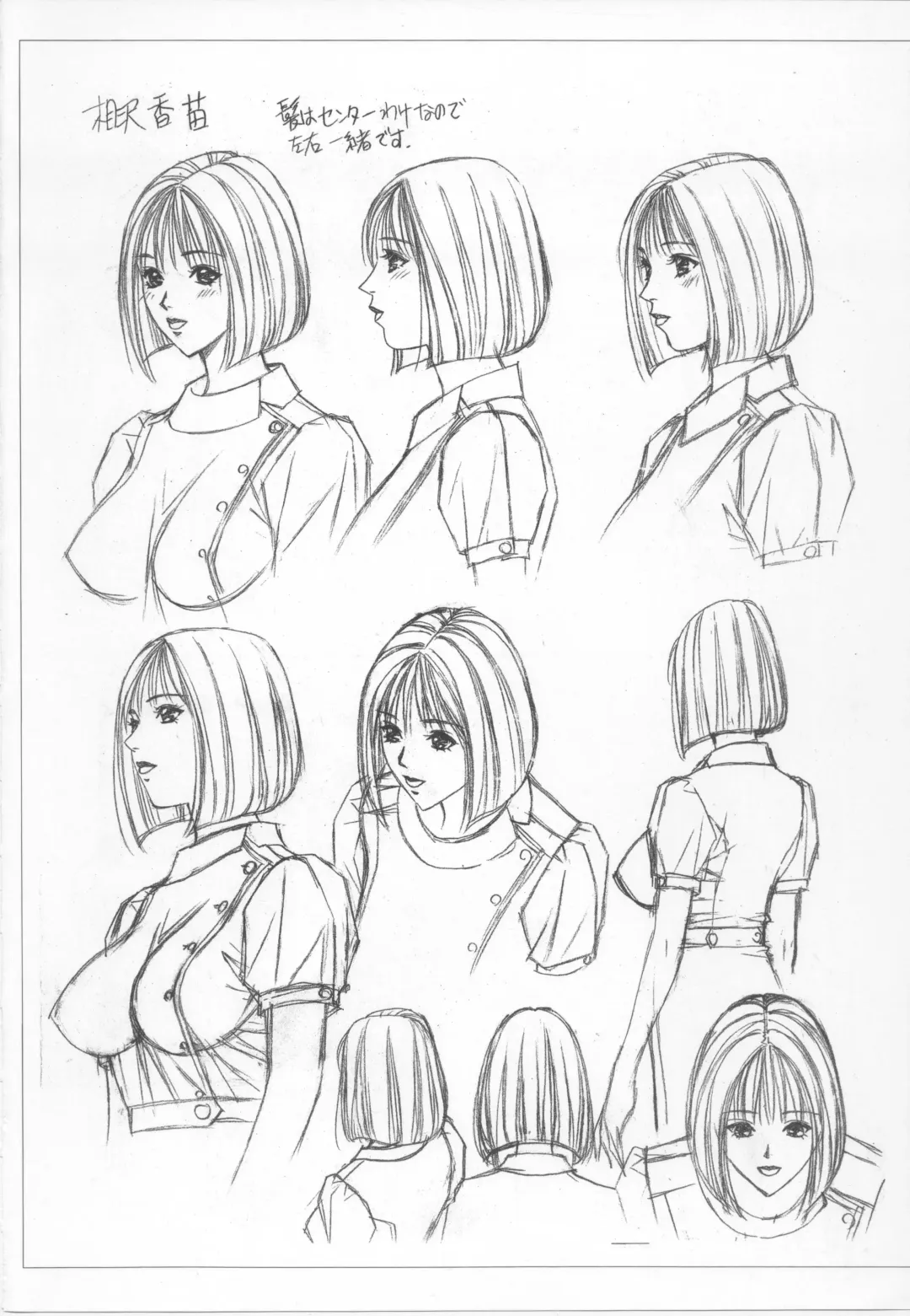 [Yagami Hiroki] G-taste 4 1/2 Fhentai - Page 88