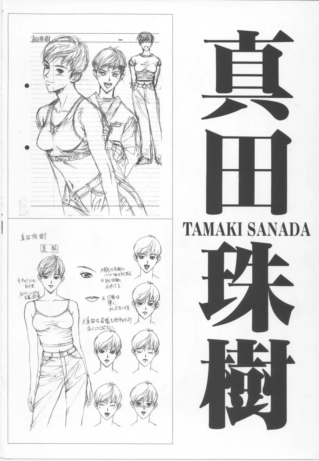 [Yagami Hiroki] G-taste 4 1/2 Fhentai - Page 92