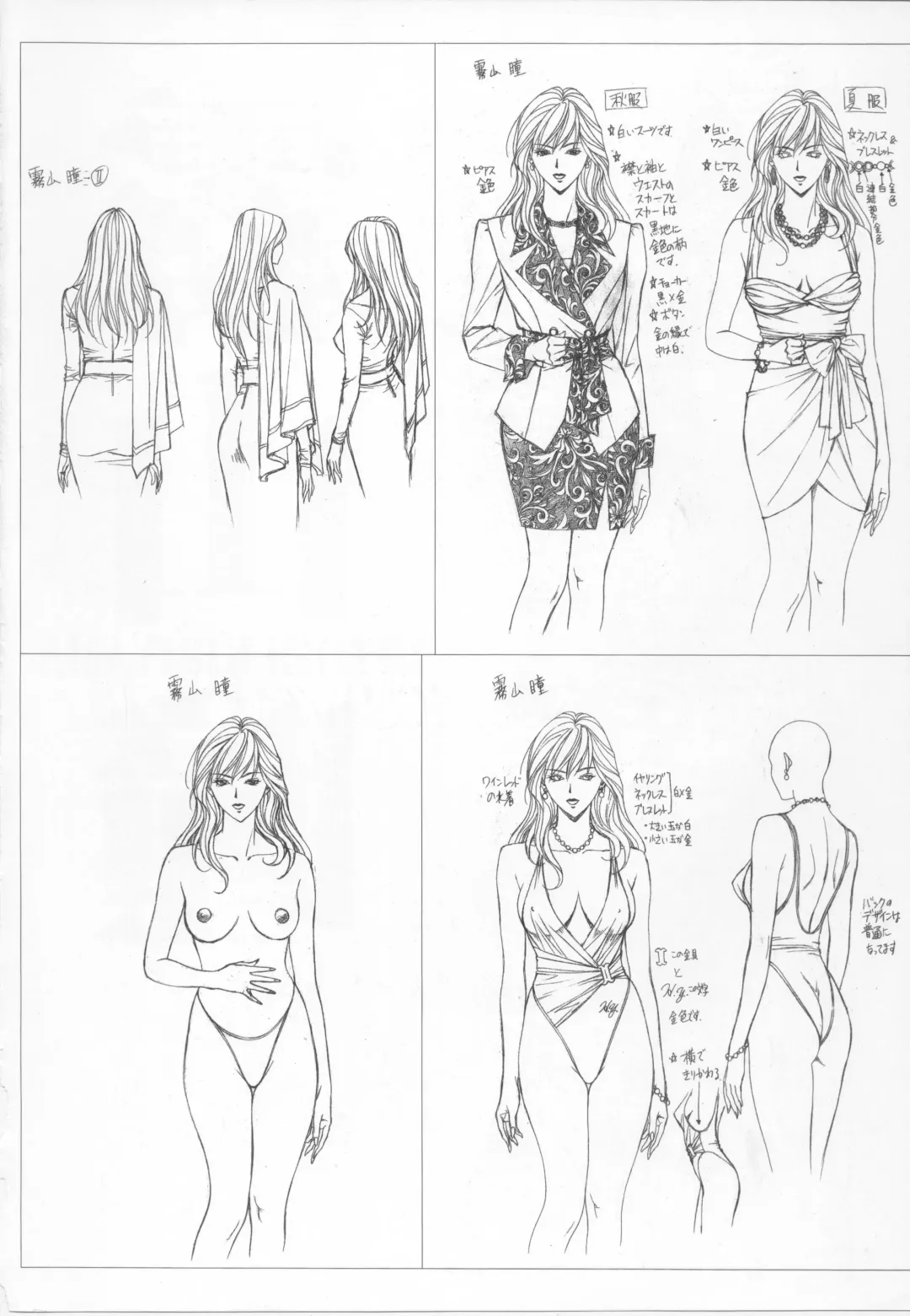 [Yagami Hiroki] G-taste 4 1/2 Fhentai - Page 96