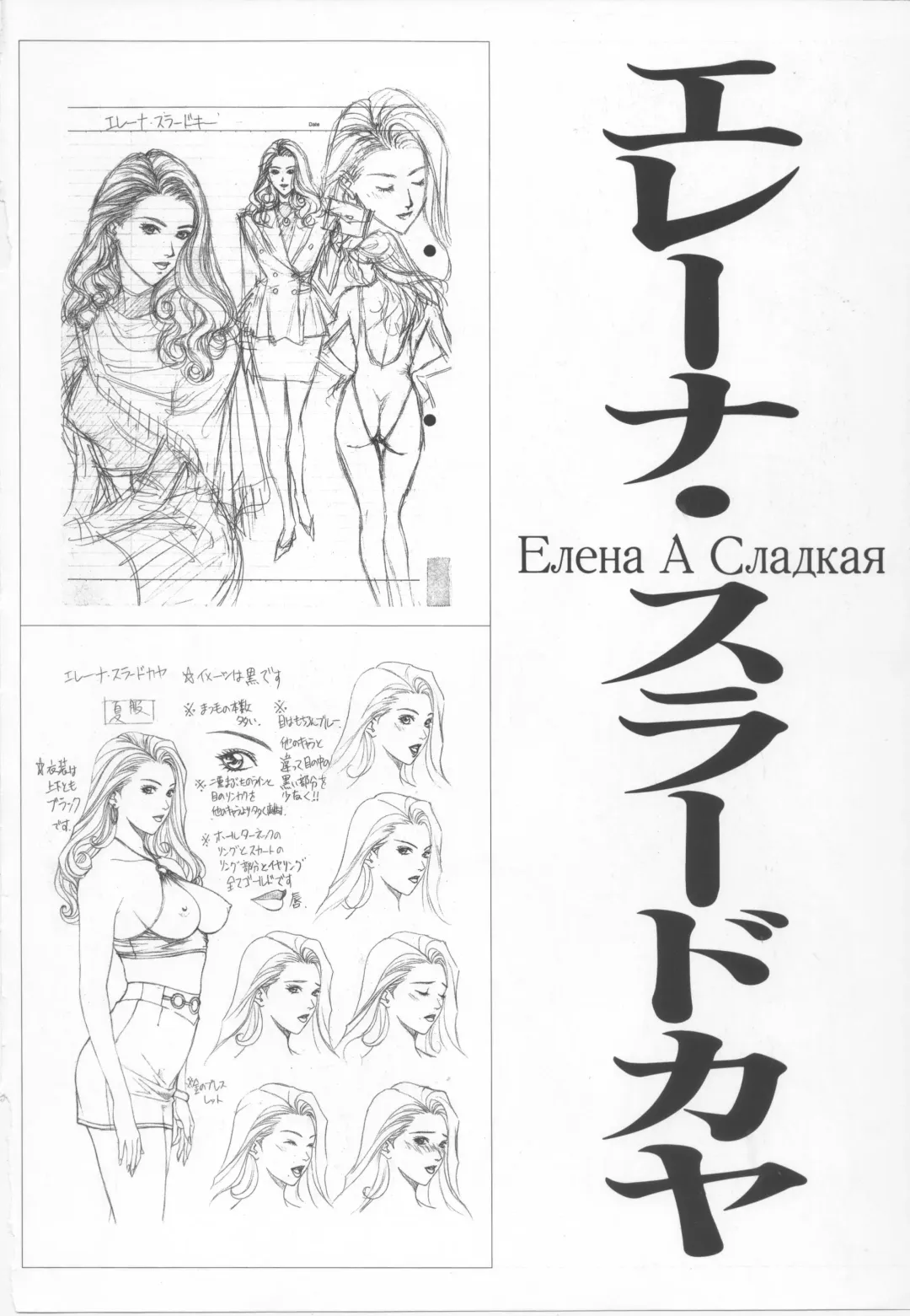 [Yagami Hiroki] G-taste 4 1/2 Fhentai - Page 98