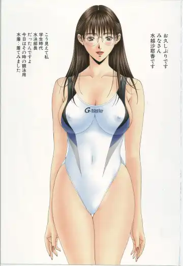 [Yagami Hiroki] G-taste 4 1/2 Fhentai - Page 25