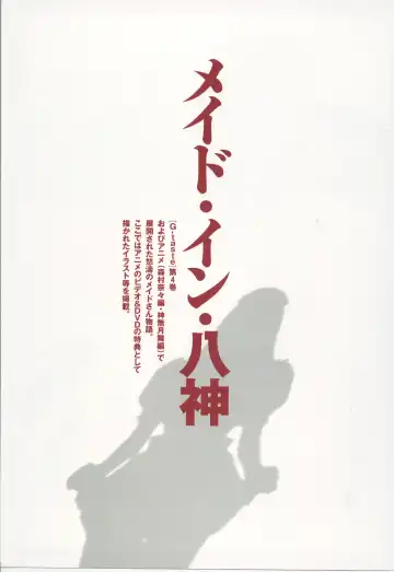 [Yagami Hiroki] G-taste 4 1/2 Fhentai - Page 59