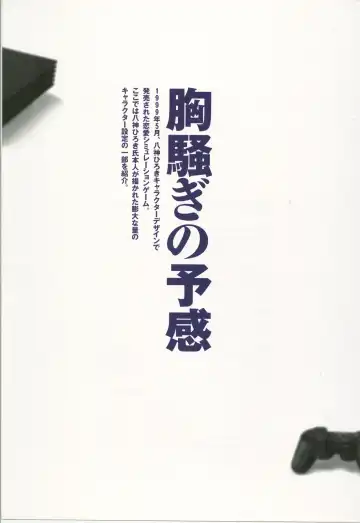 [Yagami Hiroki] G-taste 4 1/2 Fhentai - Page 67