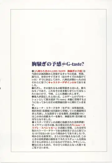 [Yagami Hiroki] G-taste 4 1/2 Fhentai - Page 68