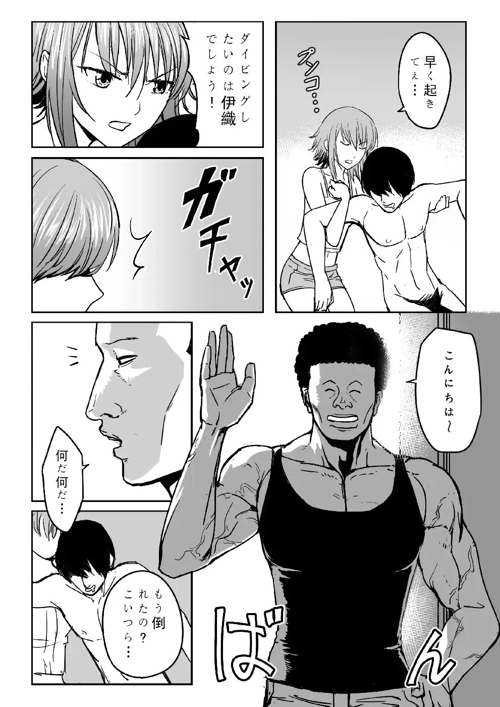 [Shirihito] Chisa-chan ga Yabai!! Fhentai - Page 7