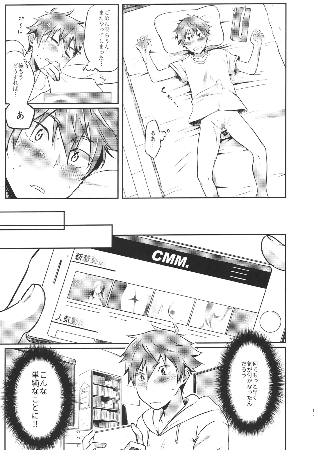 [James] Hayato wa Shizuku De Shikoranai! Fhentai - Page 14