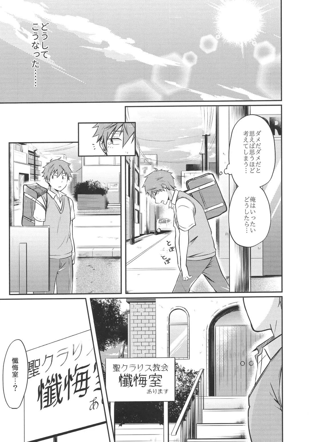 [James] Hayato wa Shizuku De Shikoranai! Fhentai - Page 26