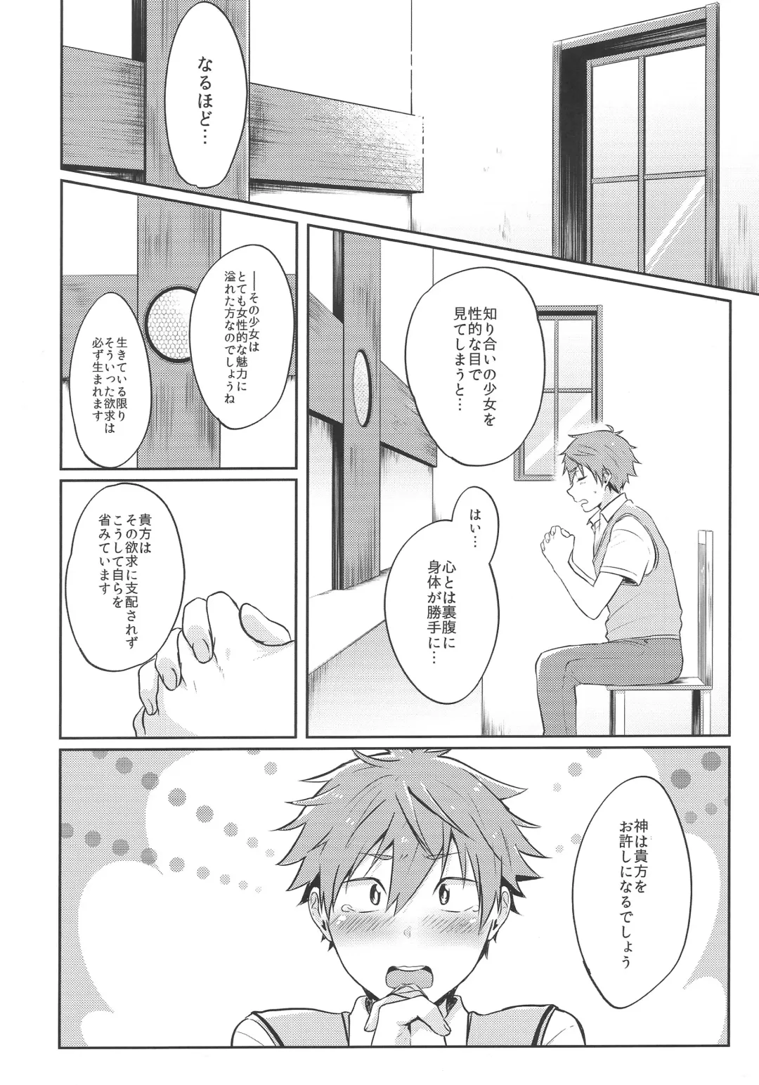 [James] Hayato wa Shizuku De Shikoranai! Fhentai - Page 27