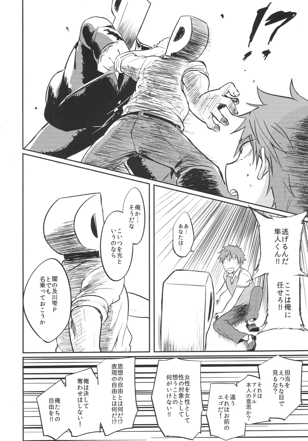 [James] Hayato wa Shizuku De Shikoranai! Fhentai - Page 29