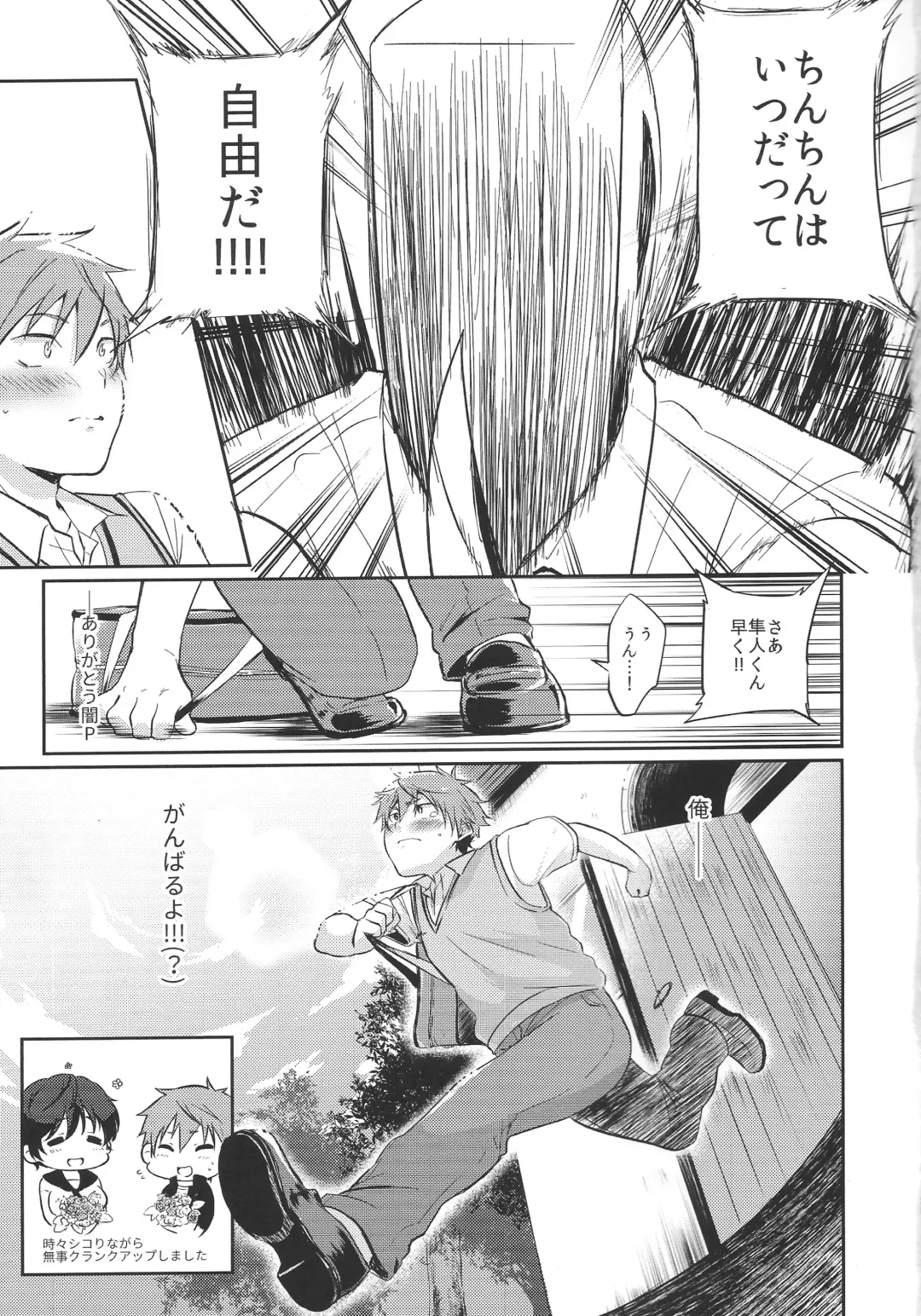 [James] Hayato wa Shizuku De Shikoranai! Fhentai - Page 30