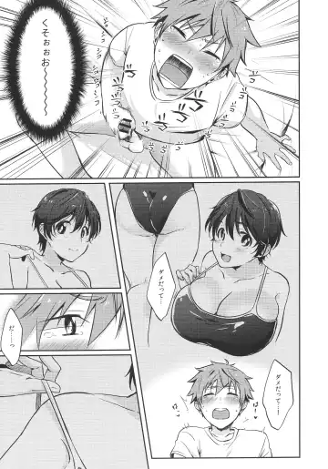 [James] Hayato wa Shizuku De Shikoranai! Fhentai - Page 12