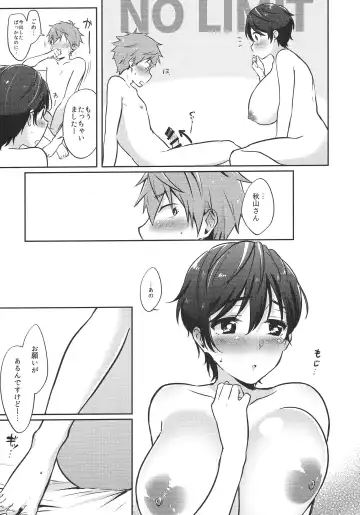 [James] Hayato wa Shizuku De Shikoranai! Fhentai - Page 20