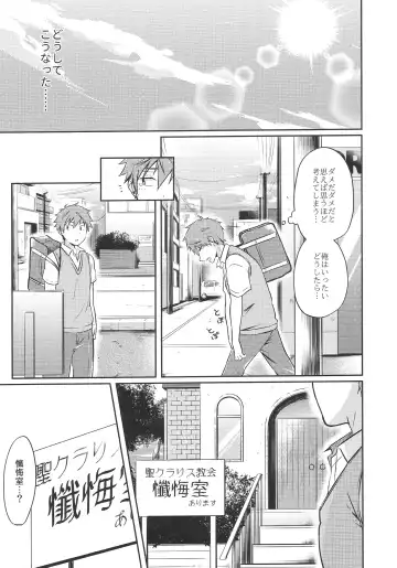 [James] Hayato wa Shizuku De Shikoranai! Fhentai - Page 26