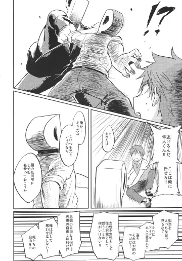 [James] Hayato wa Shizuku De Shikoranai! Fhentai - Page 29