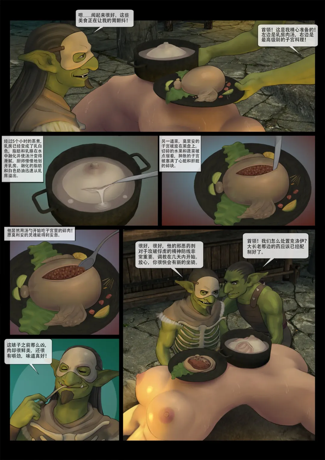 [Feather] - Goblin's Counterattack Fhentai - Page 23