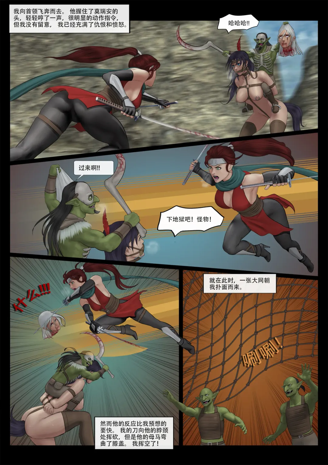 [Feather] - Goblin's Counterattack Fhentai - Page 7