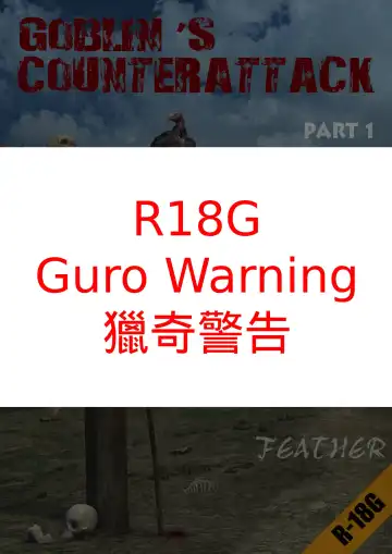 Read [Feather] - Goblin's Counterattack - Fhentai