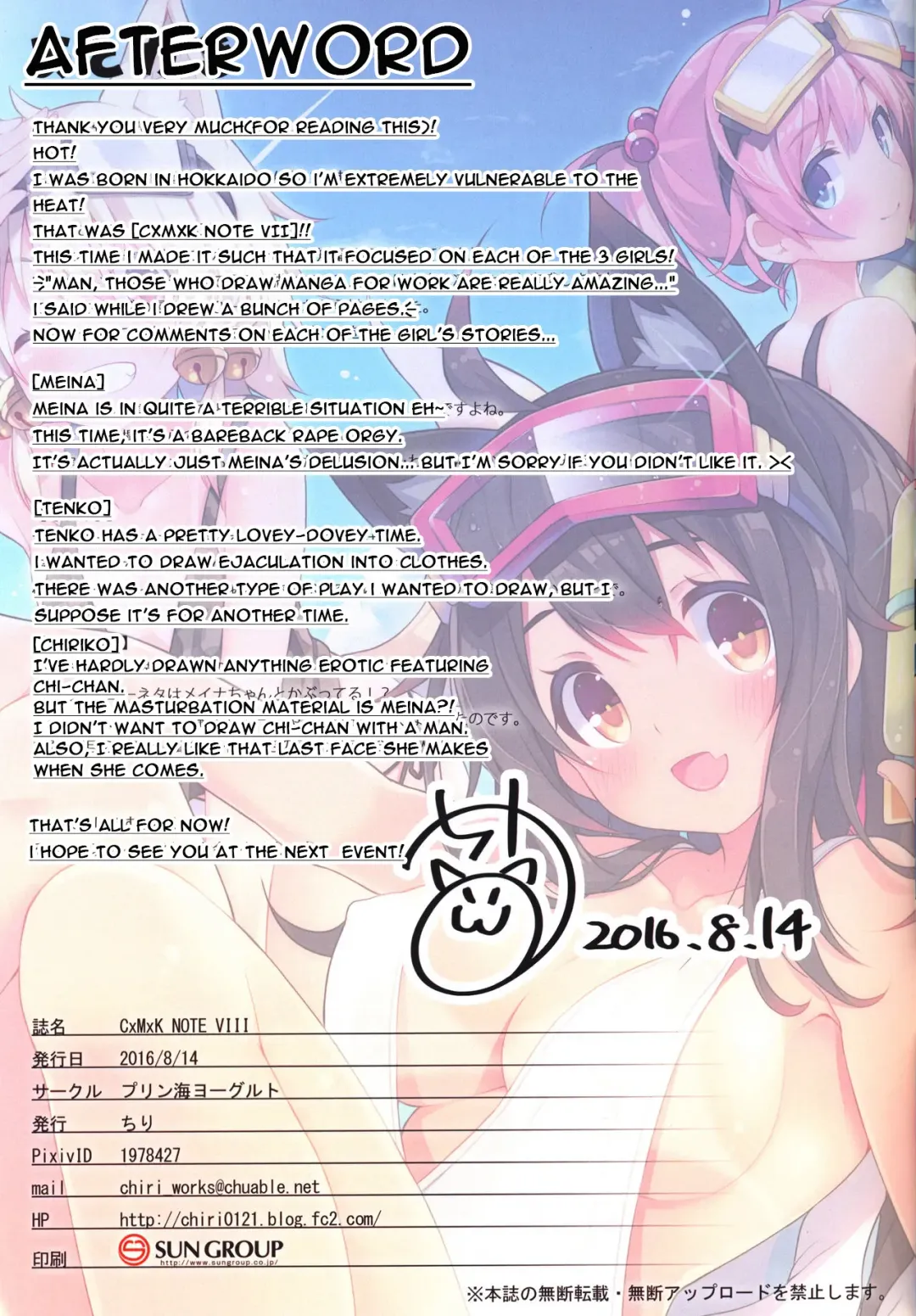 [Chiri] CxMxK NOTE VIII Fhentai - Page 19