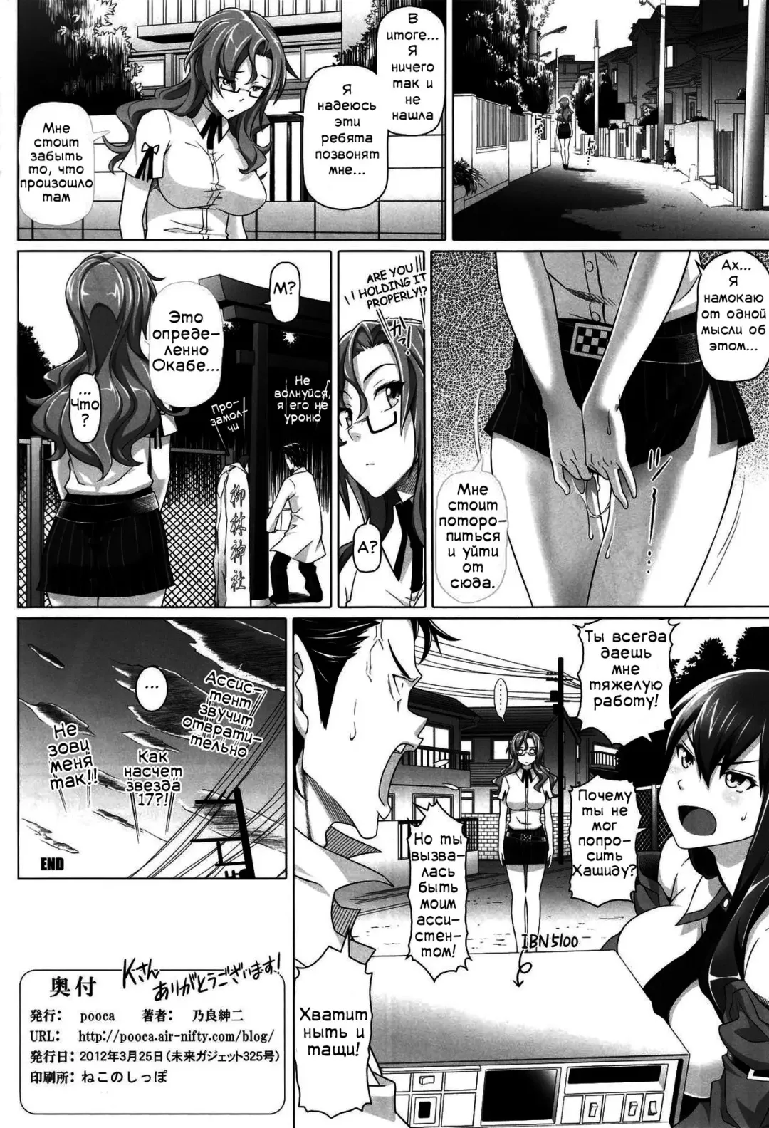 [Nora Shinji] Paso ga Nai (decensored) Fhentai - Page 17