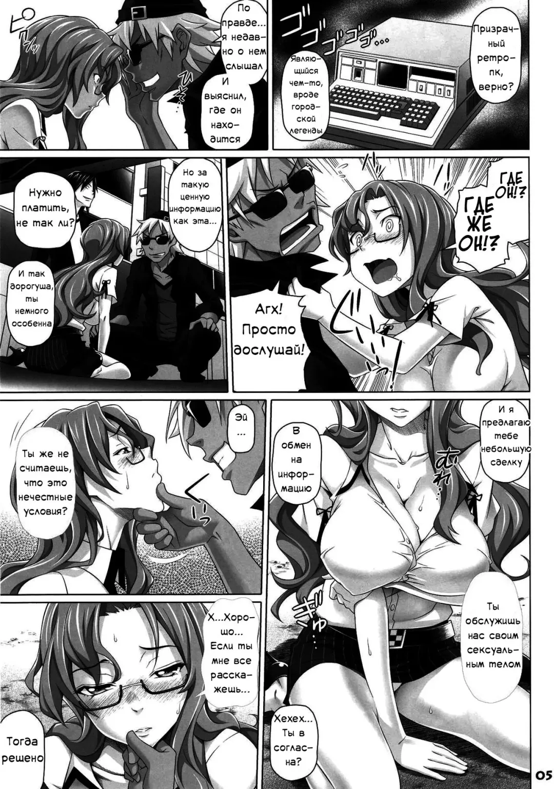 [Nora Shinji] Paso ga Nai (decensored) Fhentai - Page 4