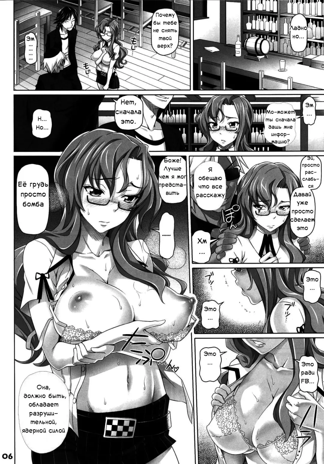 [Nora Shinji] Paso ga Nai (decensored) Fhentai - Page 5