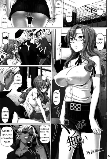 [Nora Shinji] Paso ga Nai (decensored) Fhentai - Page 2