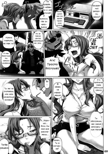 [Nora Shinji] Paso ga Nai (decensored) Fhentai - Page 4