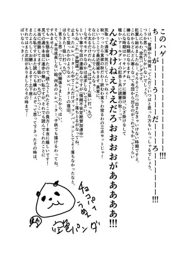 [Yamome] Totsujo Bakunyuu Haitatsuin no Onii-san to Elevator ni Tojikomerareta Ken ni Tsuite. | Suddenly I got stuck in the elevator with the big breasted delivery big bro Fhentai - Page 30