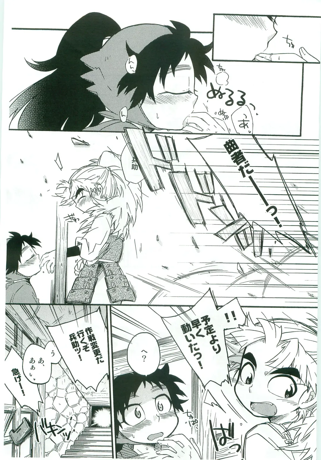 [Rikka] Icha Icha Chu Chu Shiteru dake! Fhentai - Page 10