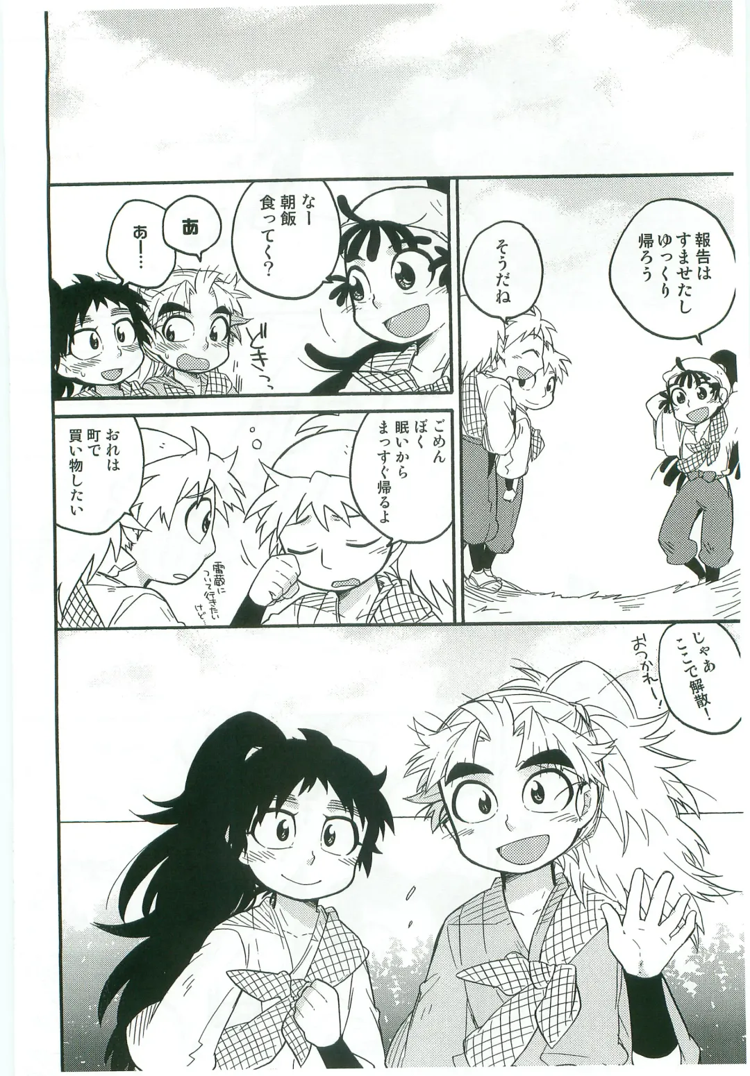 [Rikka] Icha Icha Chu Chu Shiteru dake! Fhentai - Page 11