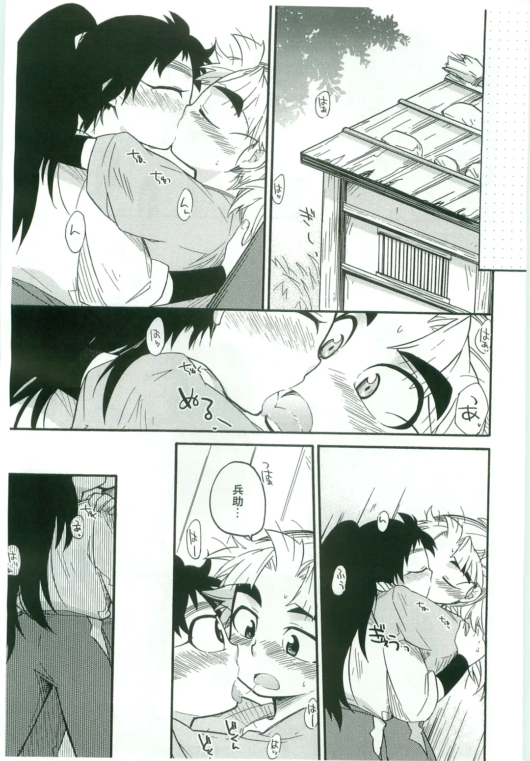 [Rikka] Icha Icha Chu Chu Shiteru dake! Fhentai - Page 12