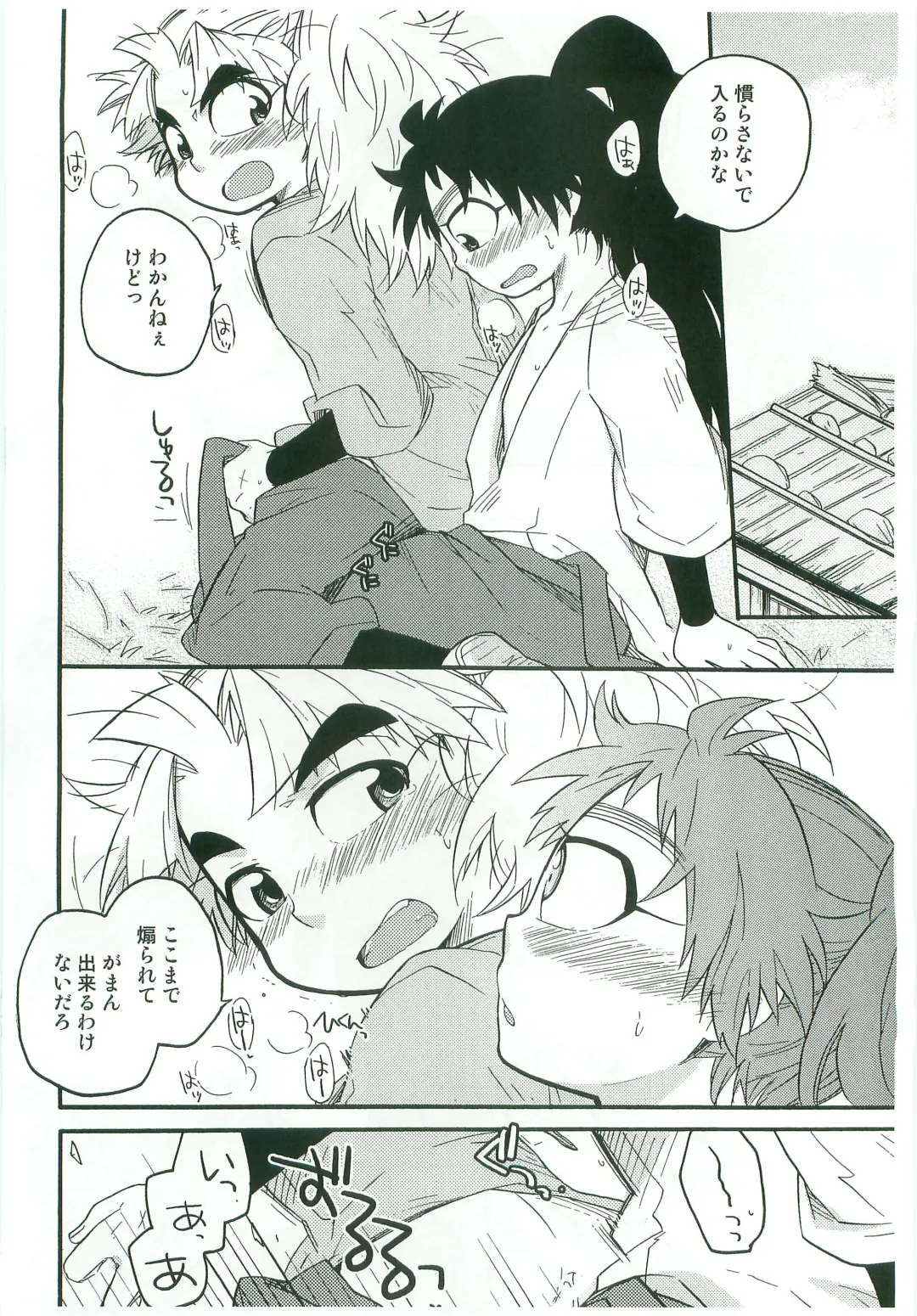 [Rikka] Icha Icha Chu Chu Shiteru dake! Fhentai - Page 15