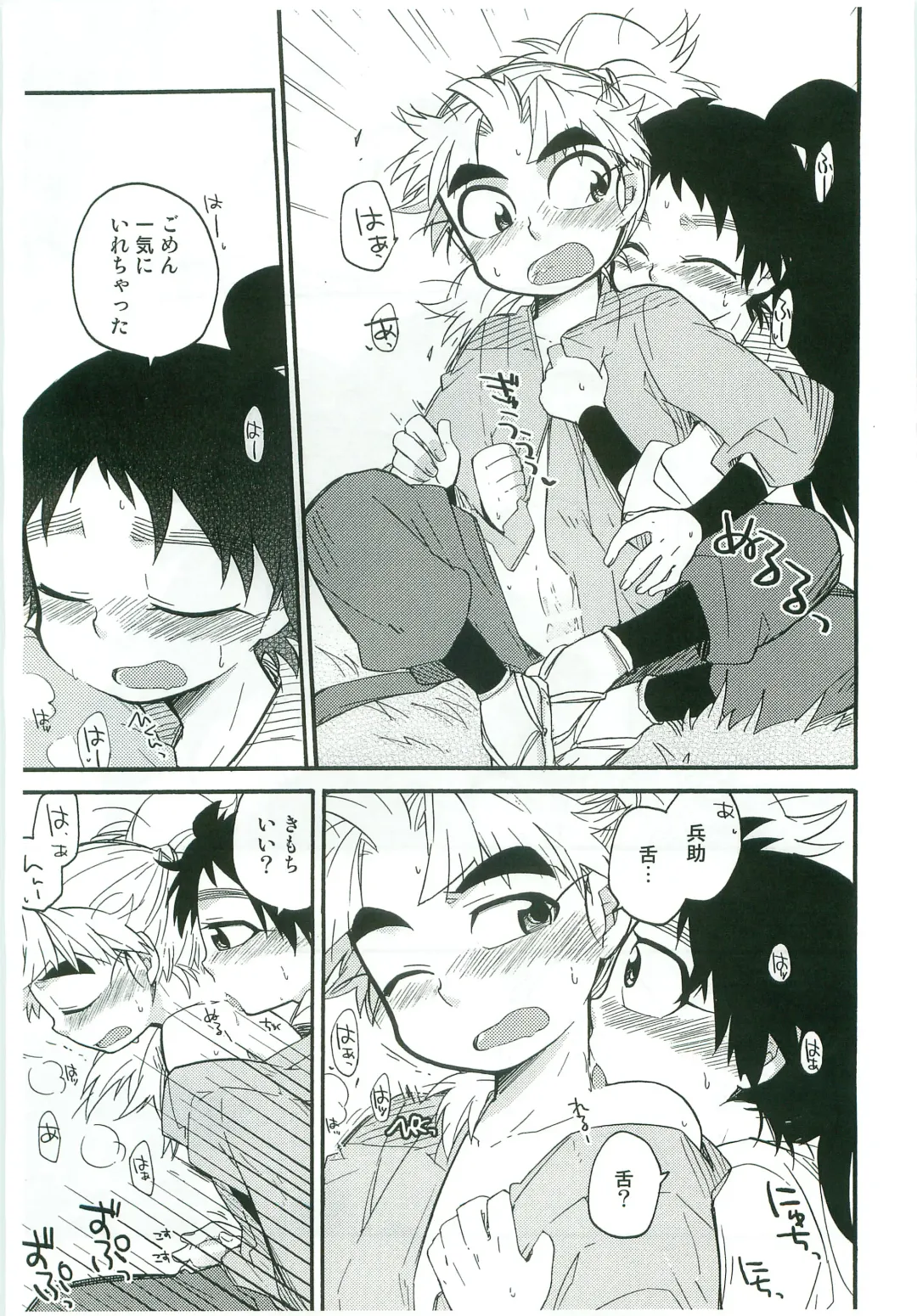 [Rikka] Icha Icha Chu Chu Shiteru dake! Fhentai - Page 16