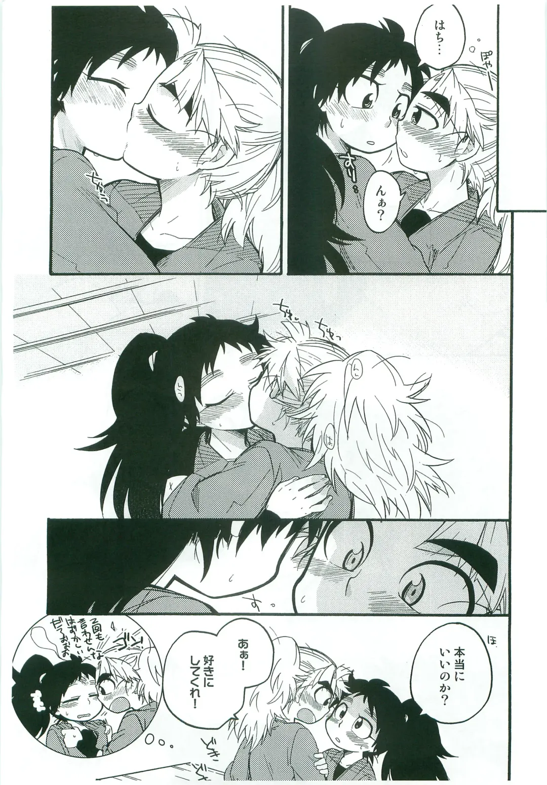 [Rikka] Icha Icha Chu Chu Shiteru dake! Fhentai - Page 24