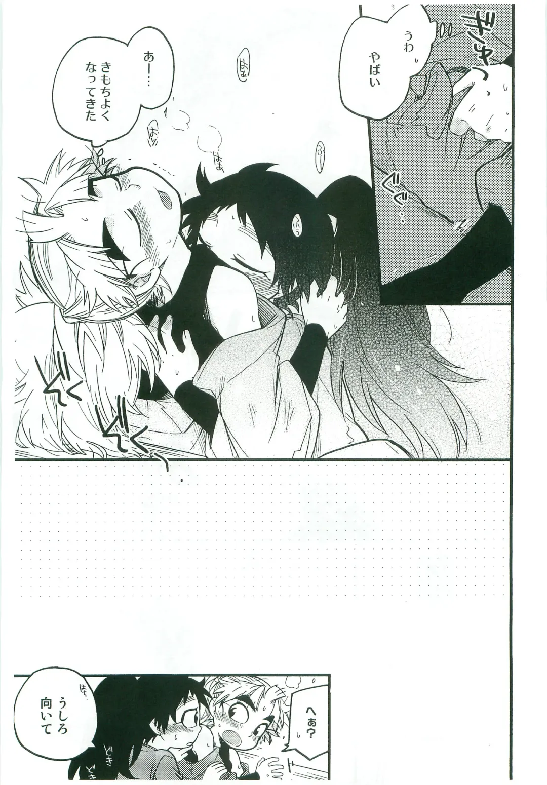 [Rikka] Icha Icha Chu Chu Shiteru dake! Fhentai - Page 26