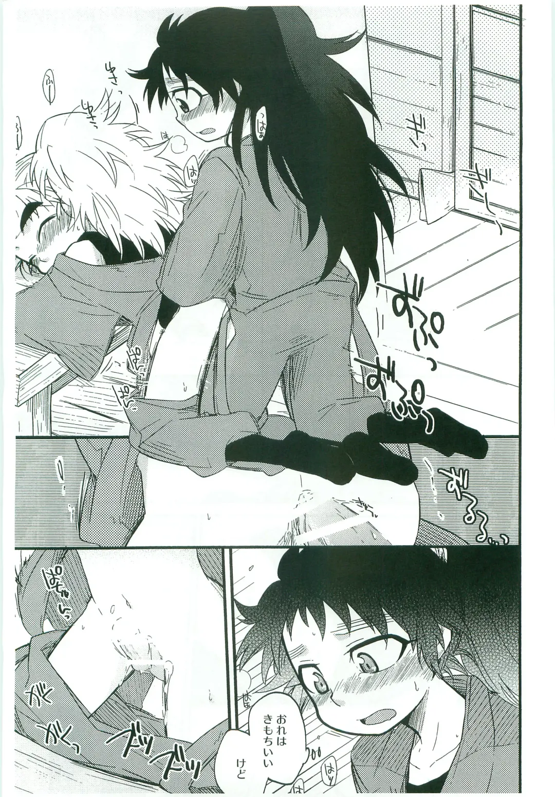 [Rikka] Icha Icha Chu Chu Shiteru dake! Fhentai - Page 30