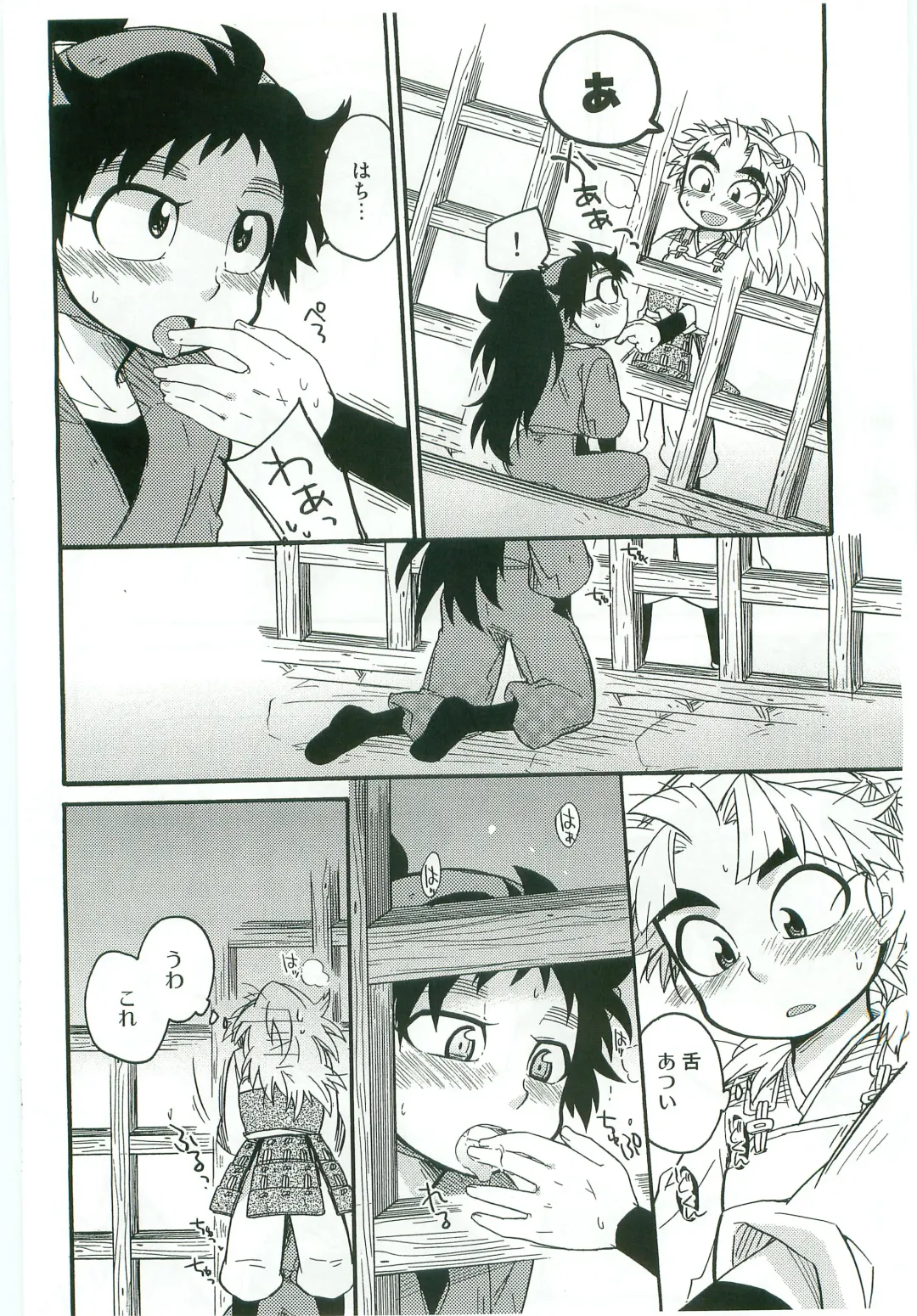 [Rikka] Icha Icha Chu Chu Shiteru dake! Fhentai - Page 9