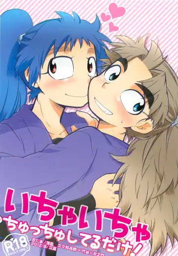 Read [Rikka] Icha Icha Chu Chu Shiteru dake! - Fhentai