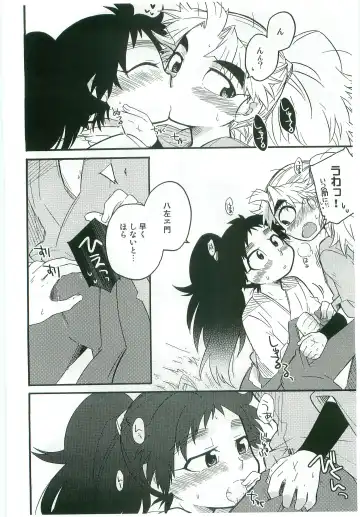 [Rikka] Icha Icha Chu Chu Shiteru dake! Fhentai - Page 13