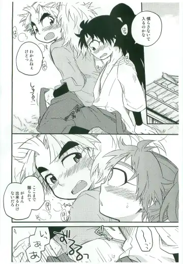 [Rikka] Icha Icha Chu Chu Shiteru dake! Fhentai - Page 15