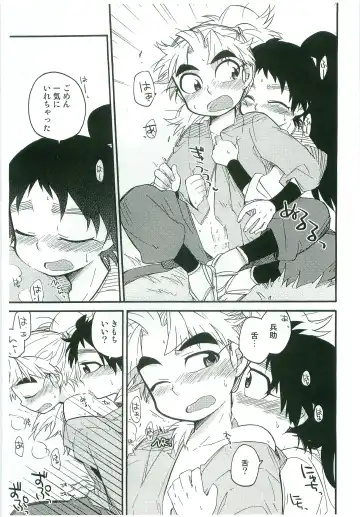 [Rikka] Icha Icha Chu Chu Shiteru dake! Fhentai - Page 16