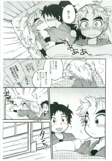 [Rikka] Icha Icha Chu Chu Shiteru dake! Fhentai - Page 20