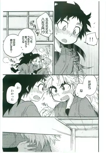[Rikka] Icha Icha Chu Chu Shiteru dake! Fhentai - Page 22