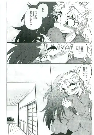 [Rikka] Icha Icha Chu Chu Shiteru dake! Fhentai - Page 23