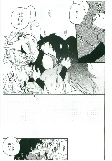 [Rikka] Icha Icha Chu Chu Shiteru dake! Fhentai - Page 26