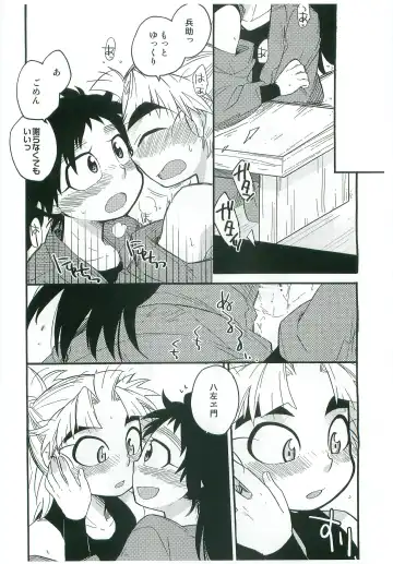 [Rikka] Icha Icha Chu Chu Shiteru dake! Fhentai - Page 33