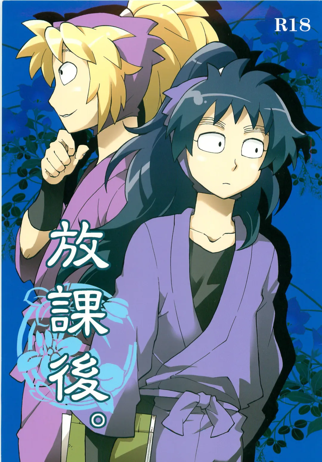 [Momonohito] Houkago. Fhentai - Page 1