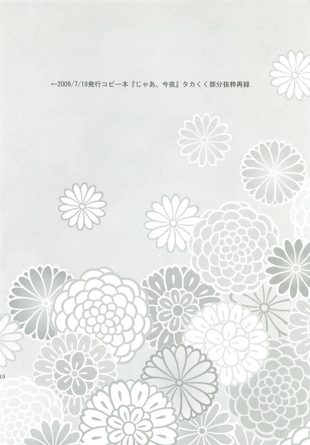 [Momonohito] Houkago. Fhentai - Page 11